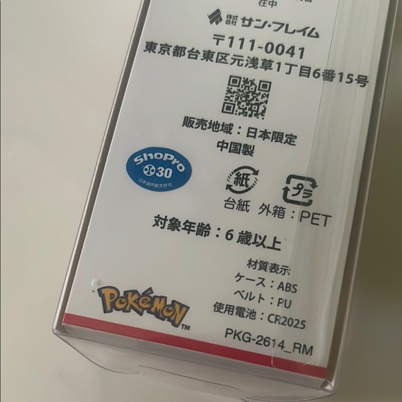 Pokemon Digital Watch - Picture 3 of 6